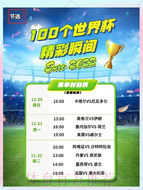 世界杯下注入口：尽享热门赛季的足球竞猜乐趣