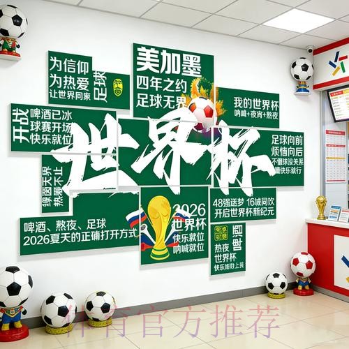 2026世界杯投注推荐全站